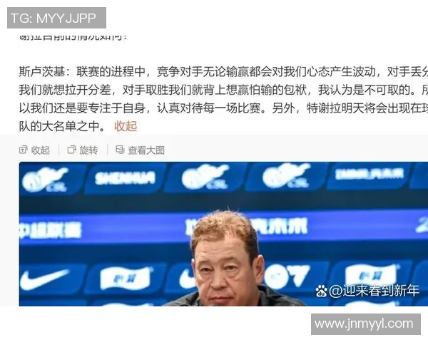 中超赛后采访爆金句，引全场大笑