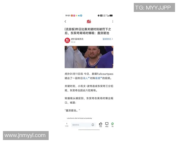 东契奇社媒发声回应争议事件 东契奇社媒发声回应争议事件