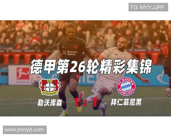 拜仁全场精彩瞬间集锦：最新战报与关键时刻回顾